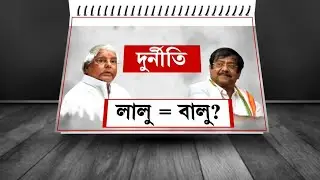 West Bengal Ration Scam, ED Investigation: পশুখাদ্য মামলায় অভিযুক্তের রেশন দুর্নীতি যোগ!