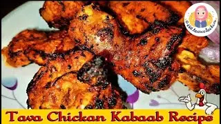 Easy Tawa Chicken Kabab🍗♨️🔥Roast Chicken | Smoky Chicken Recipe👩🏻‍🍳 #viral #tavachicken #chicken