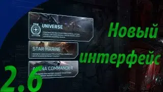 Стрим-обзор: Изменения в интерфейсе, управлении, + летающий Катерпиллер.