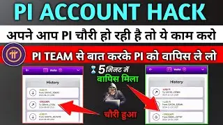 PI WALLET HACK | PI 🪙 चौरी हो गए 😭 | PI COIN AUTOMATIC TRANSFER | PI ACCOUNT HACK |