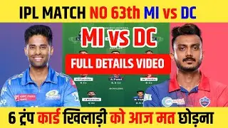 MI vs DC IPL Match No 62 Dream11 Prediction| Mumbai vs Delhi IPL Match Dream11 Team | MI vs DC team