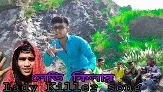 Lady Killer bangla  song 'লেডি কিলার 😆😁funny video sunny rk star ⭐