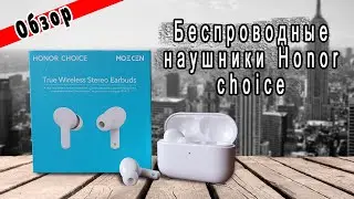 Беспроводные наушники Honor choice tws от Moecen. Лучшее за свои деньги