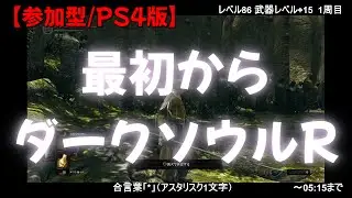 「騎士アルトリウス」討伐