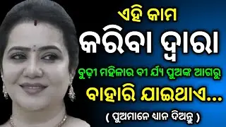 lessonable speech in odia