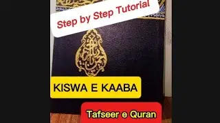 🖤 Kiswah Kaaba Calligraphy Art | Learn Islamic Calligraphy from Scratch | Beginners Guide
