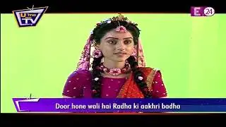RadhaKrishn ||' Krishan Prem' के सफर पर चल पड़ी Radha