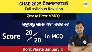 MCQ Revision for CHSE 2025 || Most Important Questions For CHSE 2025 || #chseodisha