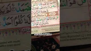 #love#quran #beautiful #sorathi #ikhlas #viral #video #foryoupage #foryoupage