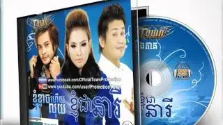 Khem ► Non Stop Town CD Vol 53 Khmer new song 2014   YouTube 360p