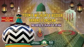 🔴LIVE YOUM E WILADAT E HUZOOR SHABAZ E DACCAN📍BARGAH E HUZOOR SHABAZ E DACCAN/MARKZ E ALHE SUNNAT