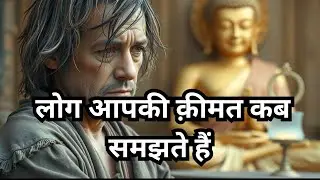 आत्म-संदेह की धूल | Buddha life teaching . Hindi story 