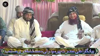 Bheek Dy Dijiye Apny Deedar Ki | Zahid Kashif Mattay Khan Qawwal | New Kalam  ||  New Qawwali 2025