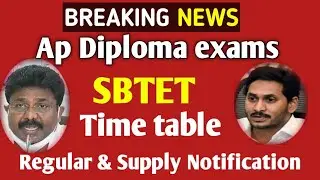 Ap Sbtet exams Notification || Ap diploma exams time table released||