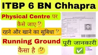 ITBP 6 BN jalalpur Chhapra physical centre पर कैसे जाए🤔 क्या क्या होगा 😲 Running track कैसा है 🤔