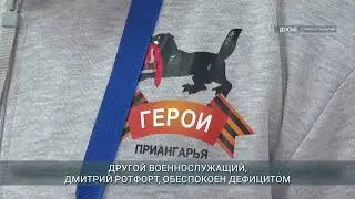 Участники проекта &laquo;Герои Приангарья&raquo; приступили к подготовке выпускных работ
