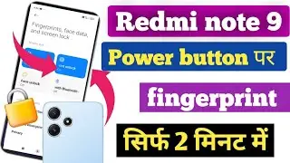 Redmi note 9 me fingerprint lock kaise lagaye  // Redmi ke phone me fingerprint kaise set kare