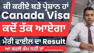 Canada Visitor Visa processing Timeline 2025 । Canada Visitor Visa Updates 2025 । Tourist Visa।