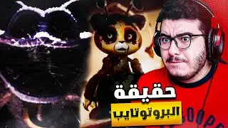 الحقيقة المرعبة انكشفت…سر  البروتوتايب وماضي كات ناب 😨 | Poppy playtime Chapter 5