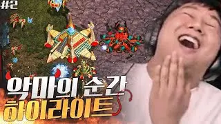 큐를 돌리셨나요? 지옥문 두드린 겁니다^^ 😈악마의 순간 하이라이트 2부