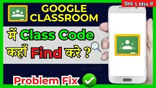 How to Find The Class Code in Google Classroom ( in Hindi )