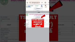 🔵 Telangana SSC Results 2025 Out | Check TS SSC 10th Result | How to Check TS SSC Results 2025 ?