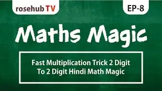 fast multiplication trick 2 digit to 2 digit  Hindi Math Magic EP8