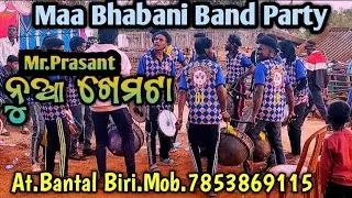 Bantal Biri//Maa Bhabani Band Party💔New style Kemta Mix Desia#koraput