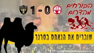 איזה כיף היה בטרנר 🔥🐫🏟 - בית