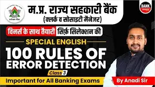 MP Rajya Sahkari Bank  2022-23  | MP Cooperative Bank  Exam | ERROR DETECTION | ENGLISH CLASS