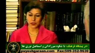 Dar Pishgaah e Farhang - Program No. 1