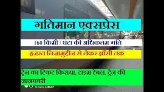 Gatimaan Express | Hazrat Nizamuddin to Jhansi Junction | 12050 Train Information