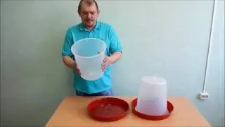 Поилка для птицы вакуумная. Объем 10 литров