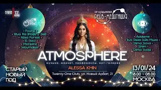 13.01.24 - Старый Новый Год в формате 