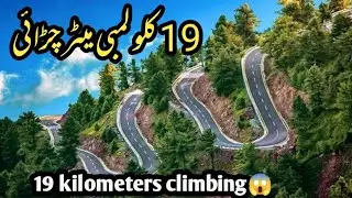 Bhimbar Road Trip||Beautifull And attractive View Azad kashmir||Baba Shadi Shaheed Road Vlogs