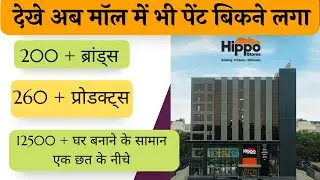 Hippo Stores Delhi, Noida #paints #tileshop /देखे अब मॉल में भी पेंट बिकने लगा