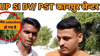 UP SI DV/PST कानपुर  LIVE 🔥🔥