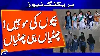 BIG Breaking Winter vacations extended for all schools in Punjab  Geo News