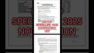 ✨LIC AAO SPECIALIST NOTIFICATION OUT || LIC 2025|| #lic #licaao2025