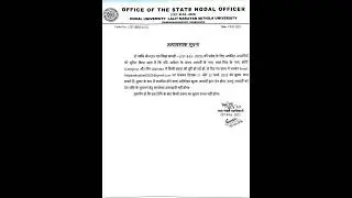 LNMU, B. ED ENTRANCE CORRECTION 2023