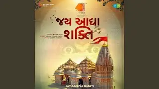 Jay Aadhya Shakti