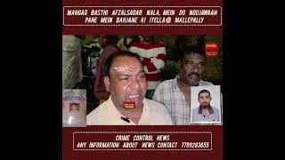 MANGAR BASTHI AFZALSAGAR NALA, MEIN DO NOUJAWAAN PANE MEIN BAHJANE KI ITELLA @ MALLEPALLY