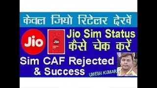 Check Jio Sim Activation Status || JIO Caf Rejected || SIM Activation Issues