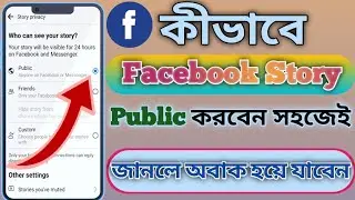 Facebook Story Public Settings 2022. How To Public Story On Facebook Bangla