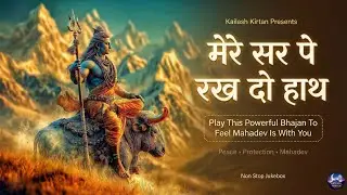 मेरे सर पे रख दो हाथ ✋ Mere Sar Pe Rakh Do Hath | Play This To Feel His Blessings #shivbhajan