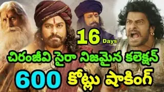 సైరా సినిమా 16వ రోజు కలెక్షన్స్ 600 కోట్లు షాకింగ్ || SyeRaa 16th Day Collections || By Lion TV