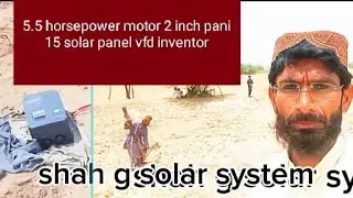 5.5 horsepower motor 2 inch pani 15 solar panel vfd inventor 11/15