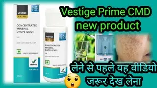 Vestige CMD concentrated mineral drop| Vestige Prime Concentrated Mineral Drop( हिंदी)
