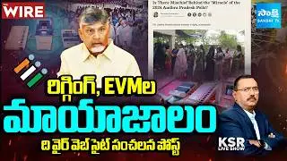 Rigging In AP | KSR Live Show On Ambati Rambabu Release | The Wire Shocking Post | @SakshiTV