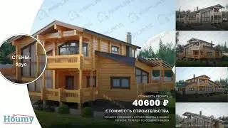 Частный проект деревянного дома с балконом и панорамными окнами! 300 кв.м.